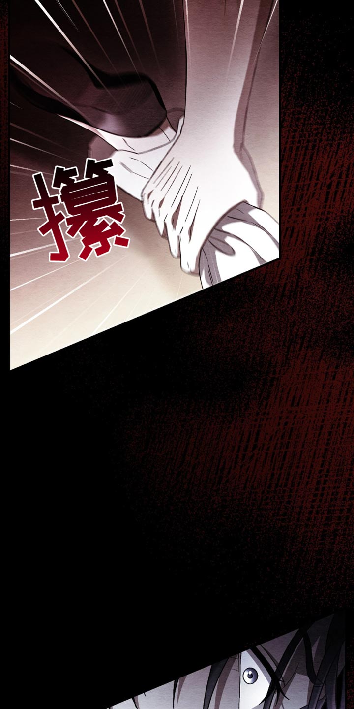 不眠长夜漫画,第66话1图