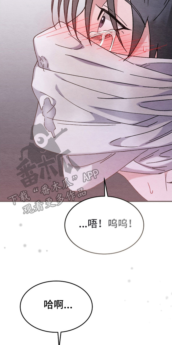 不眠长夜漫画,第15话2图