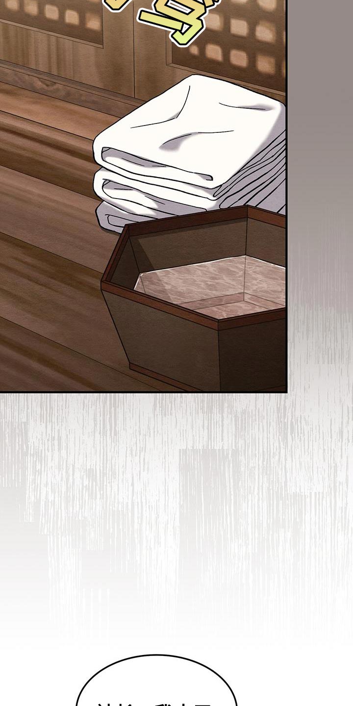 不眠长夜漫画,第35话2图