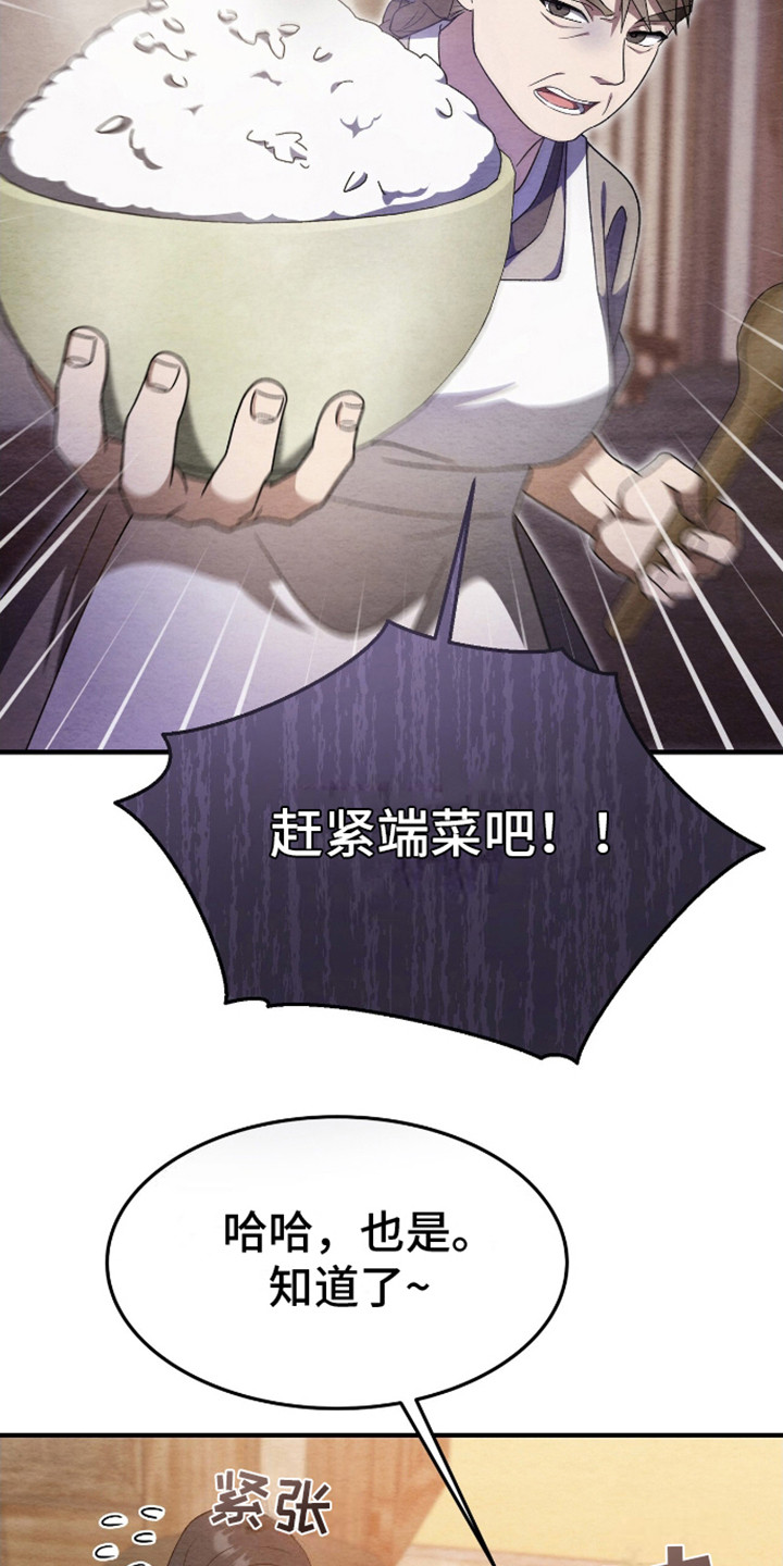 不眠长夜漫画,第5话1图