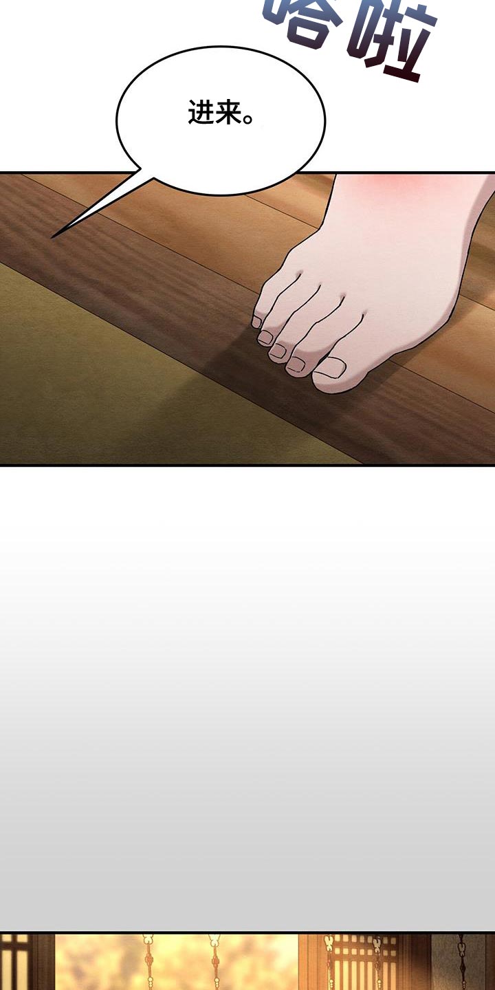 不眠长夜漫画,第35话2图