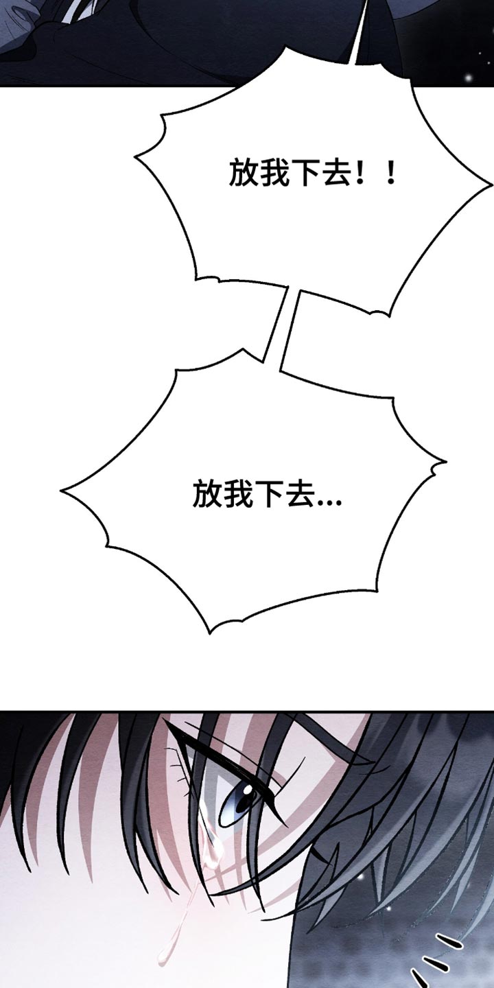 不眠长夜漫画,第77话2图