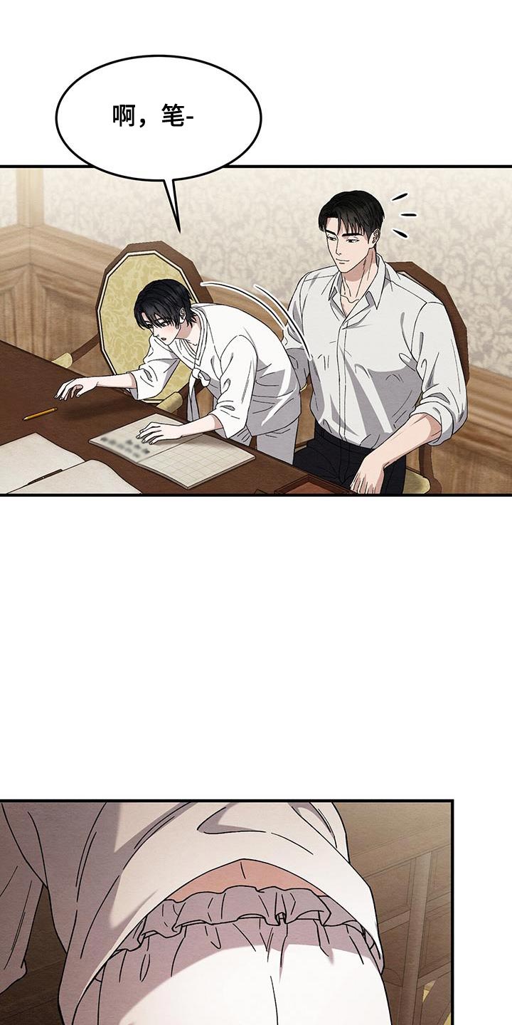 不眠长夜漫画,第44话1图