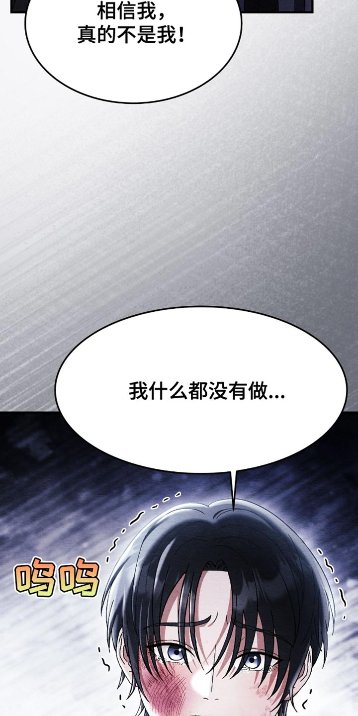 不眠长夜漫画,第72话2图