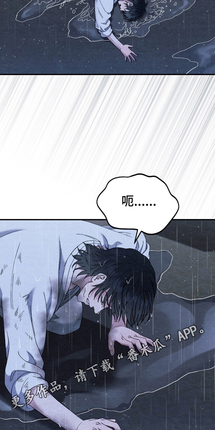 不眠长夜漫画,第11话1图