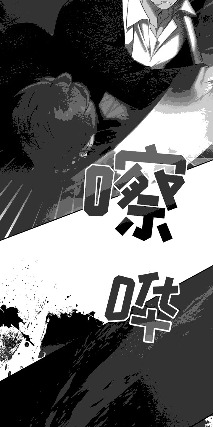 不眠长夜漫画,第3话1图