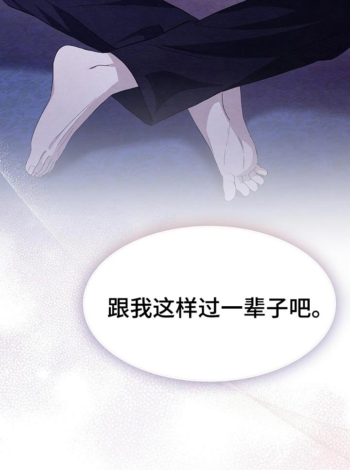 不眠长夜漫画,第54话1图