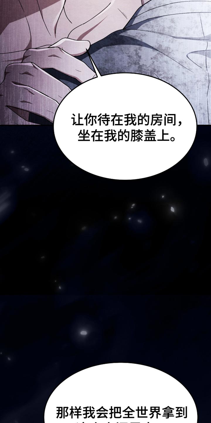 不眠长夜漫画,第75话1图