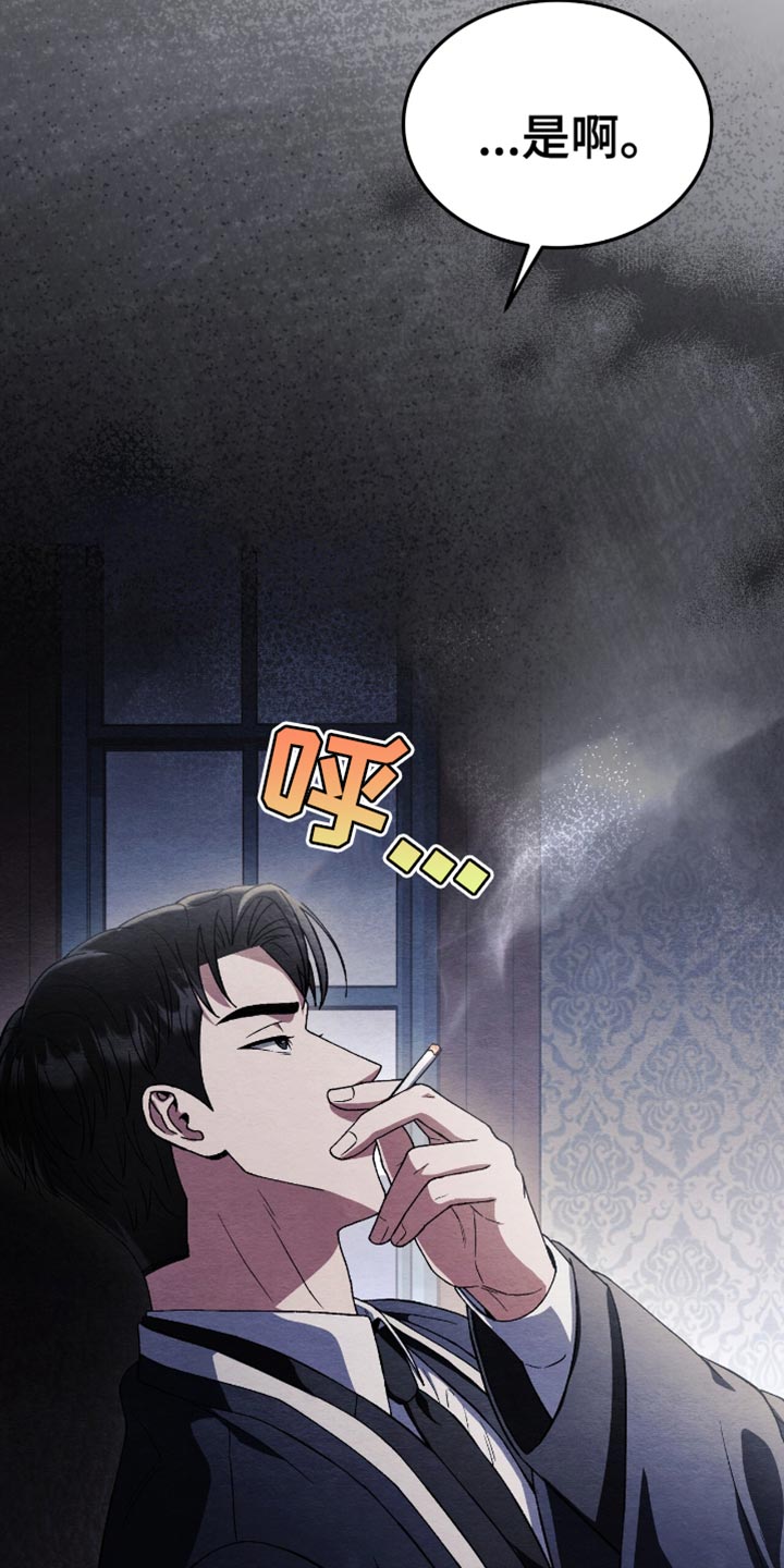 不眠长夜漫画,第80话1图