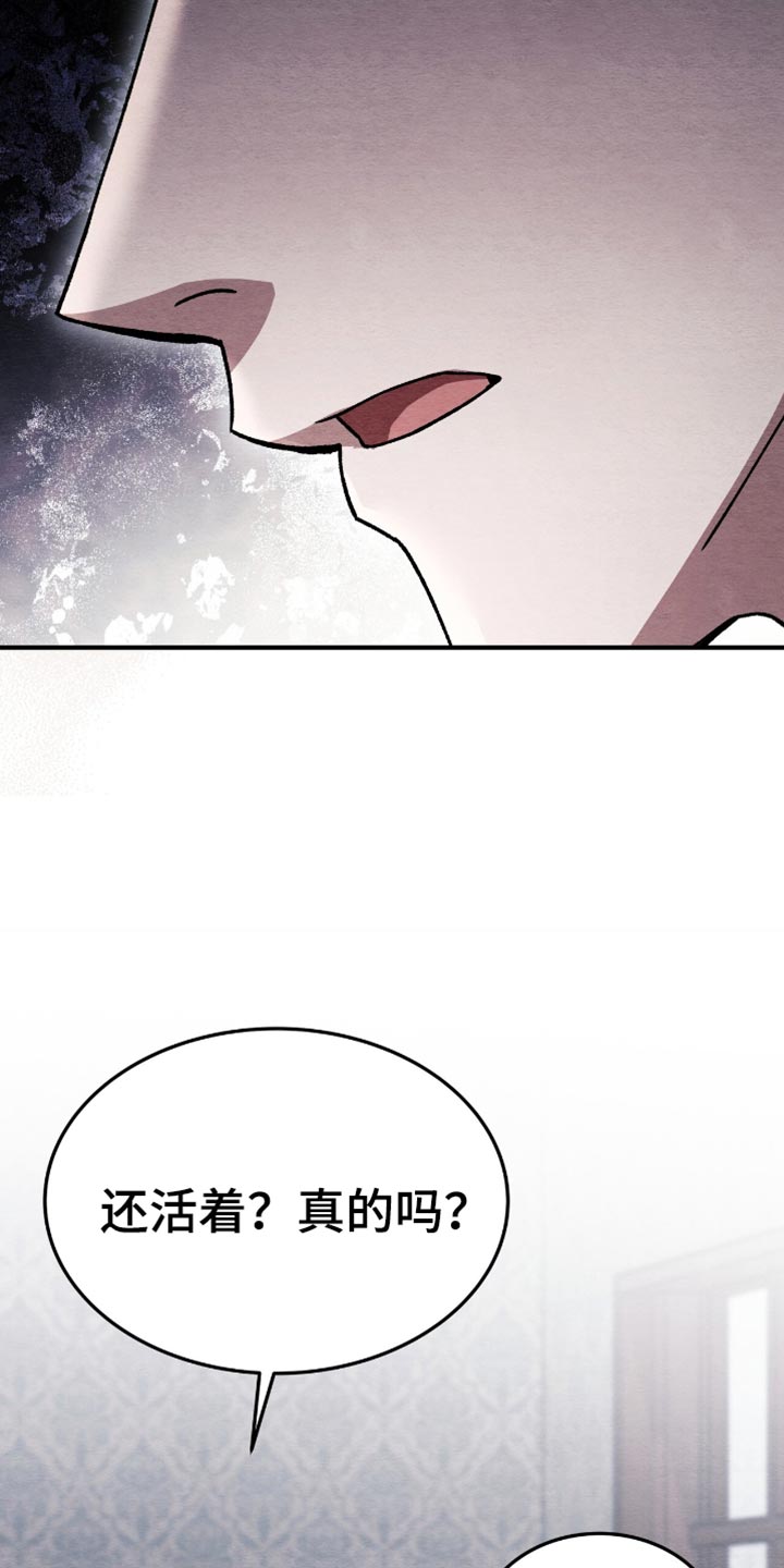 不眠长夜漫画,第90话1图