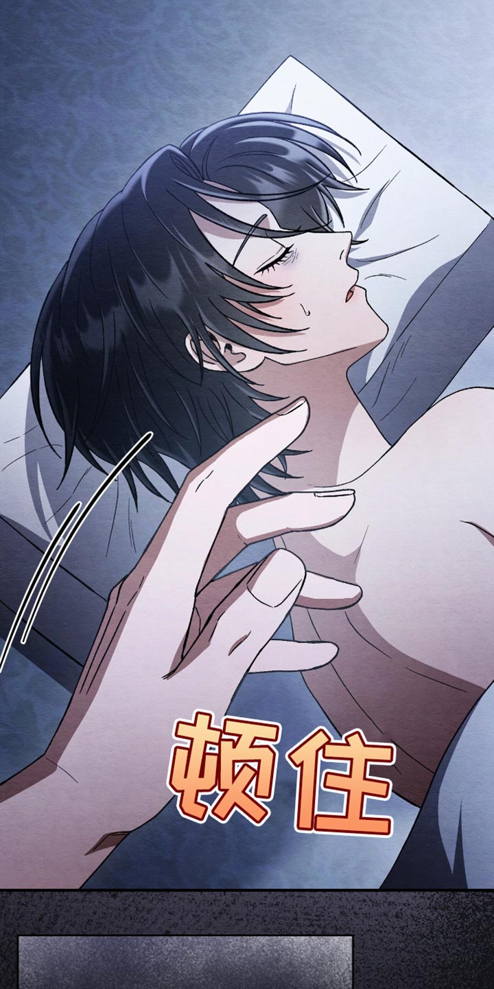 不眠长夜漫画,第84话1图