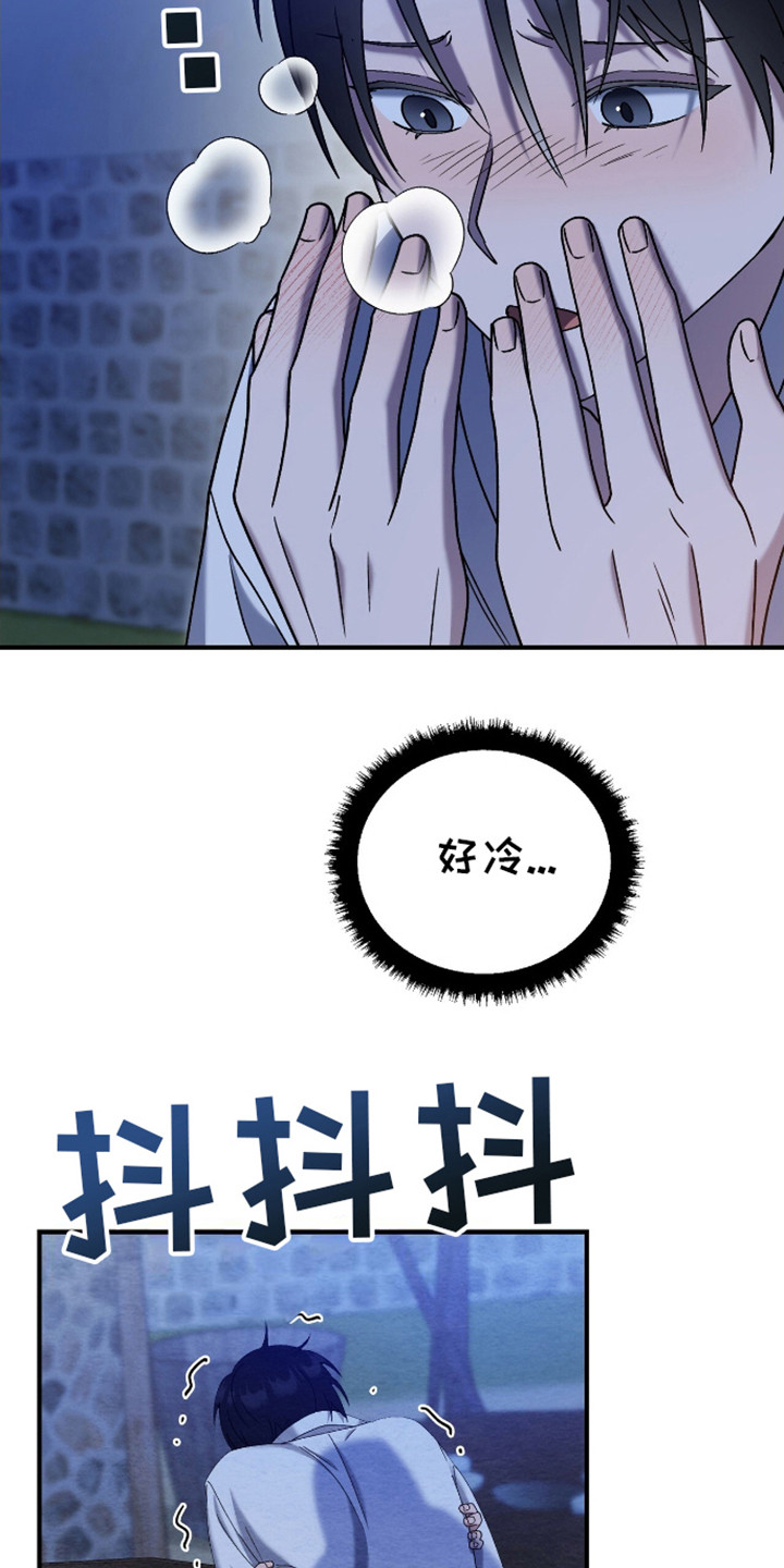 不眠长夜漫画,第6话1图
