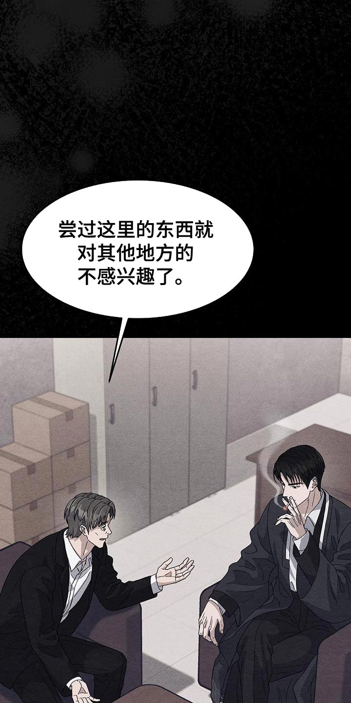 不眠长夜漫画,第36话1图