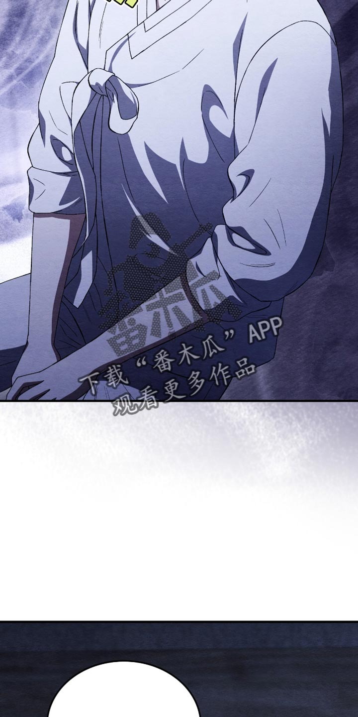 不眠长夜漫画,第81话1图