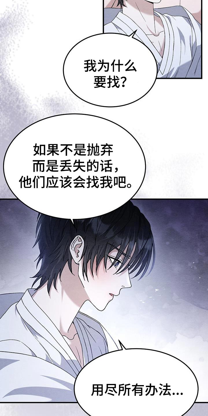 不眠长夜漫画,第54话2图