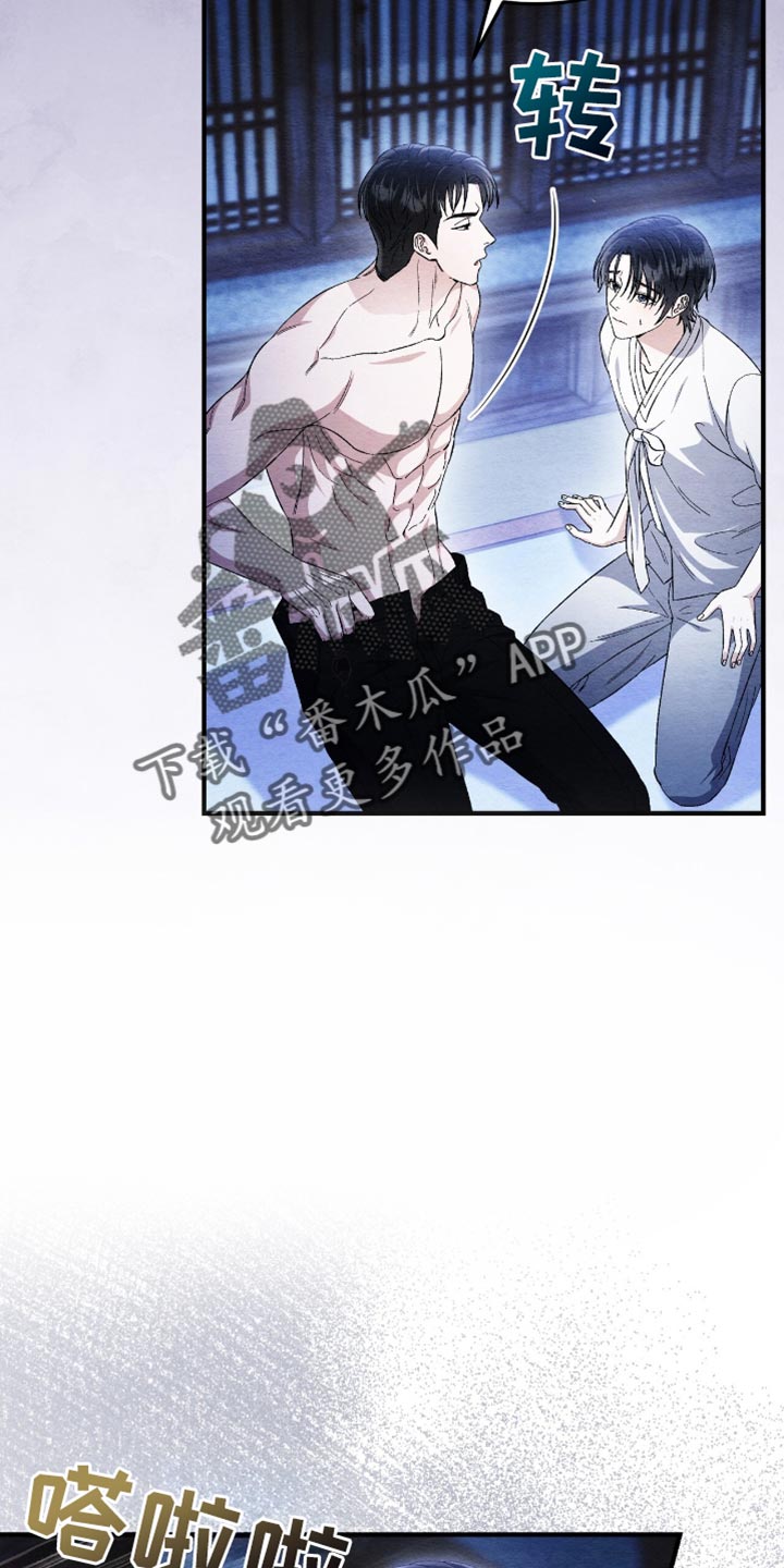不眠长夜漫画,第62话1图