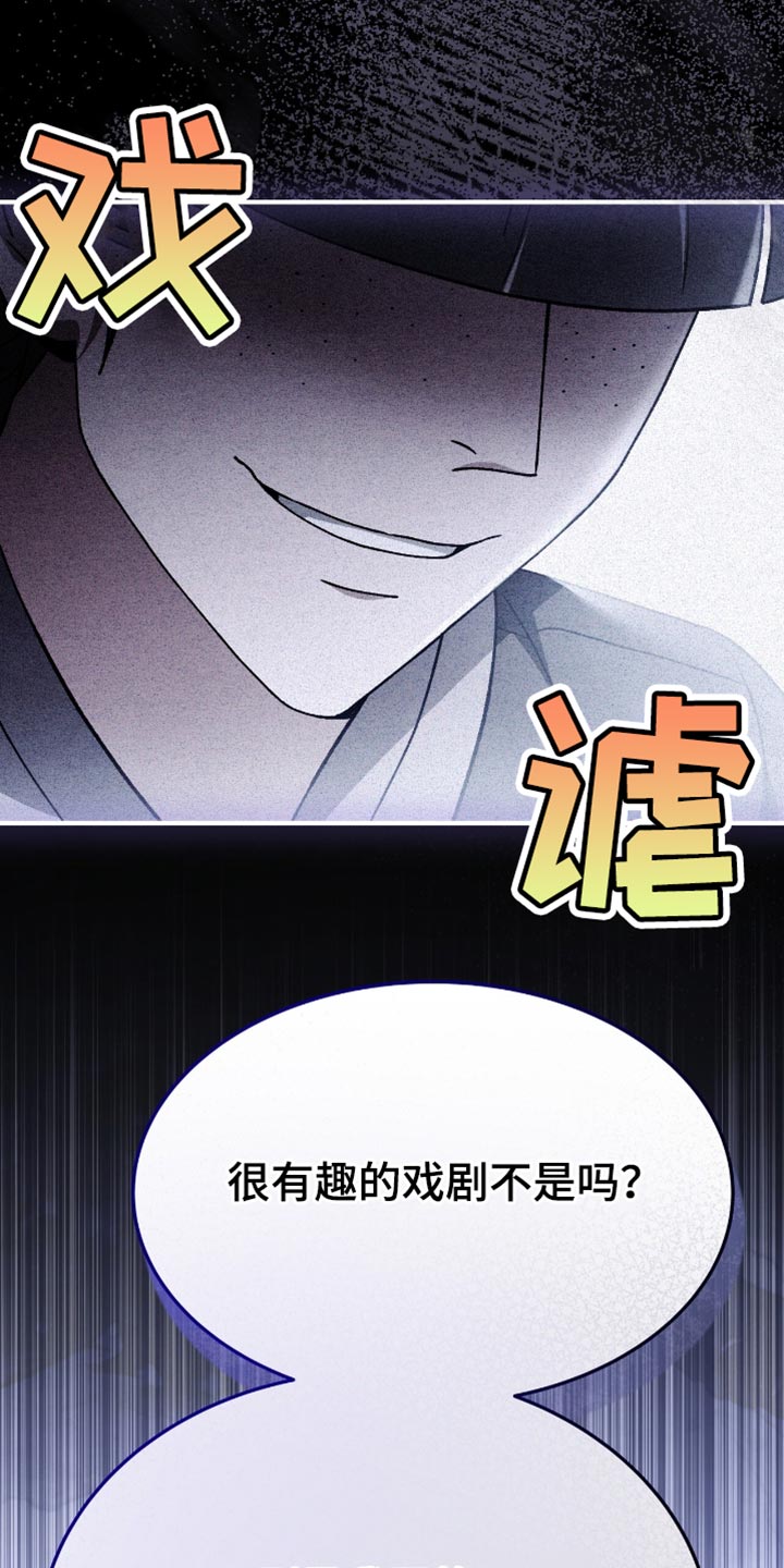 不眠长夜漫画,第92话2图