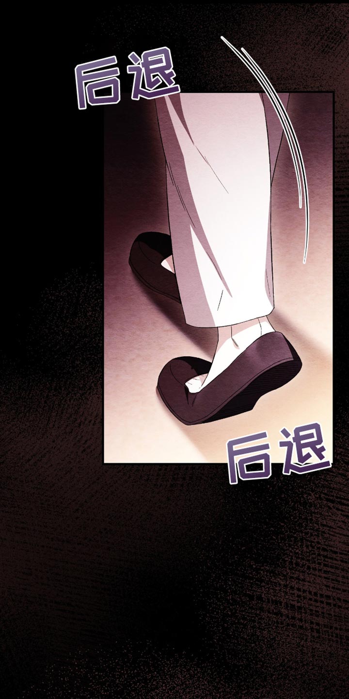 不眠长夜漫画,第66话2图