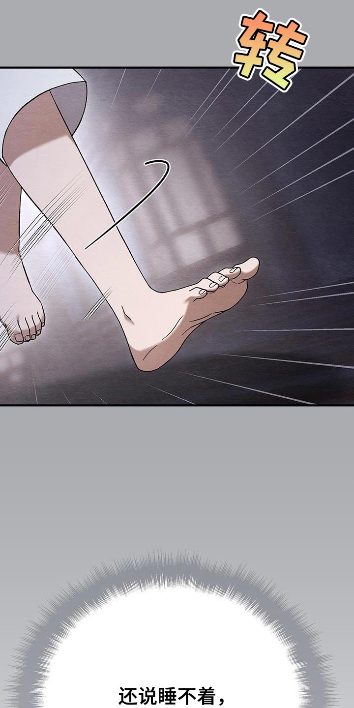 不眠长夜漫画,第28话1图