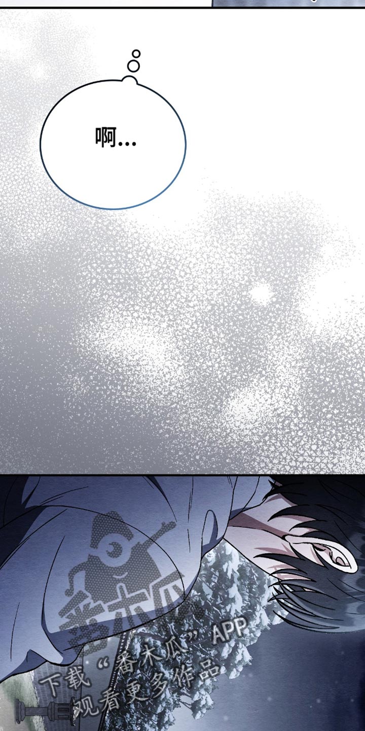 不眠长夜漫画,第77话1图