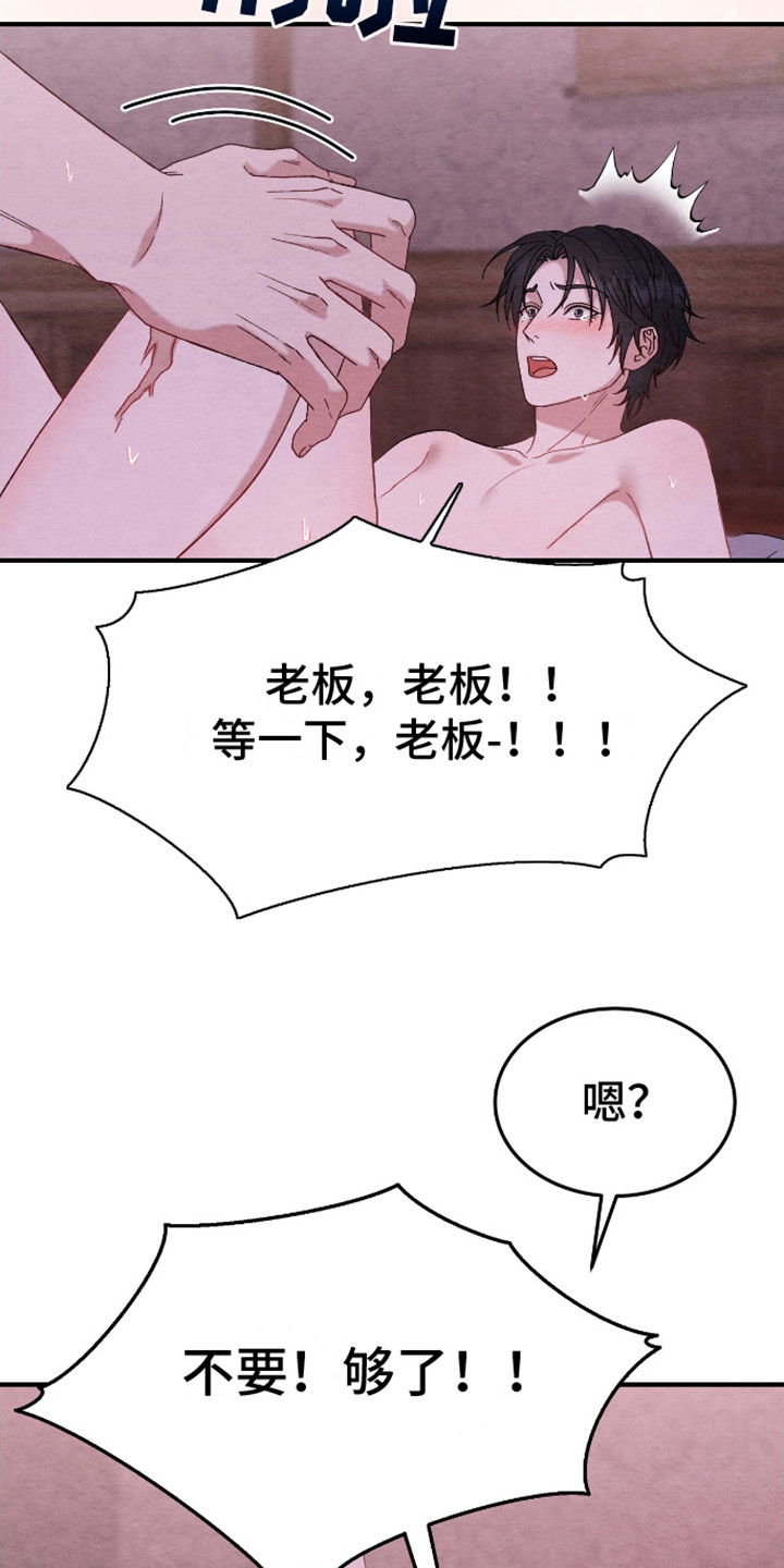 不眠长夜漫画,第17话2图