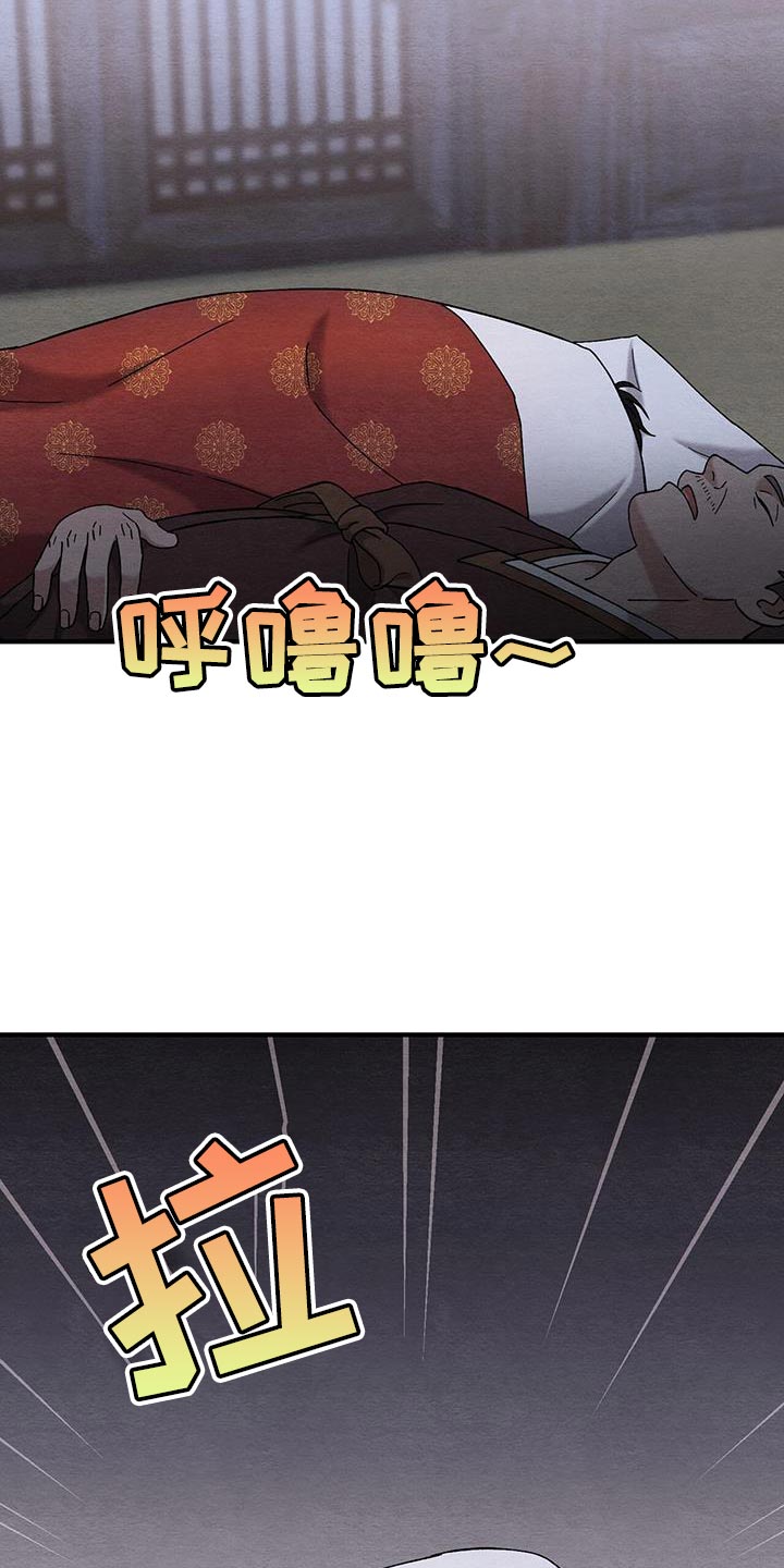 不眠长夜漫画,第28话2图