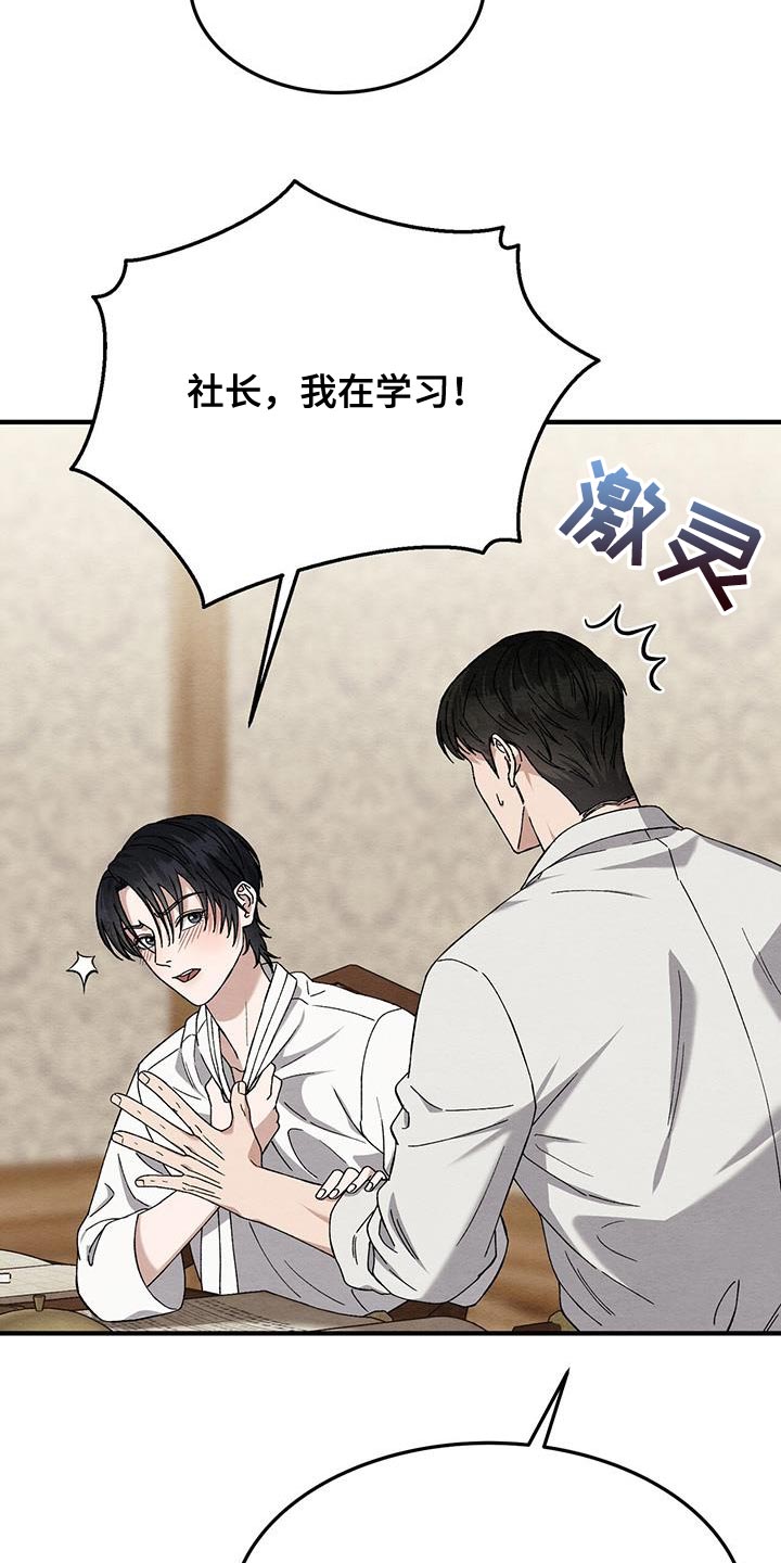 不眠长夜漫画,第44话1图