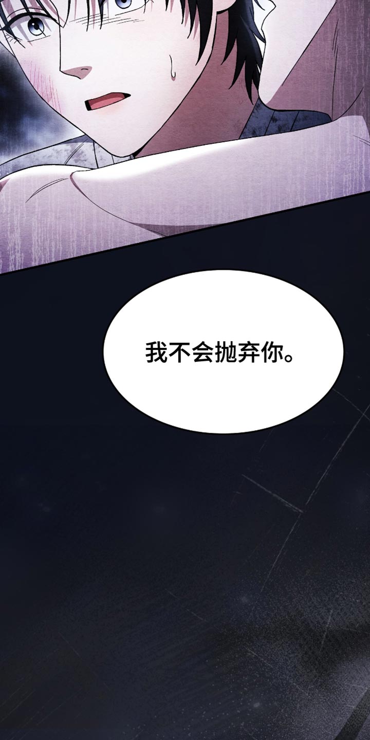 不眠长夜漫画,第75话2图