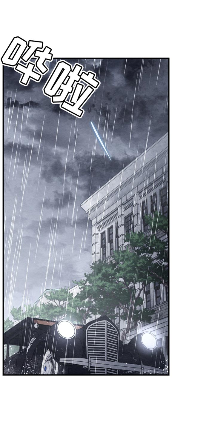 不眠长夜漫画,第91话1图