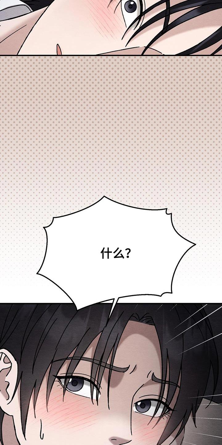 不眠长夜漫画,第30话1图