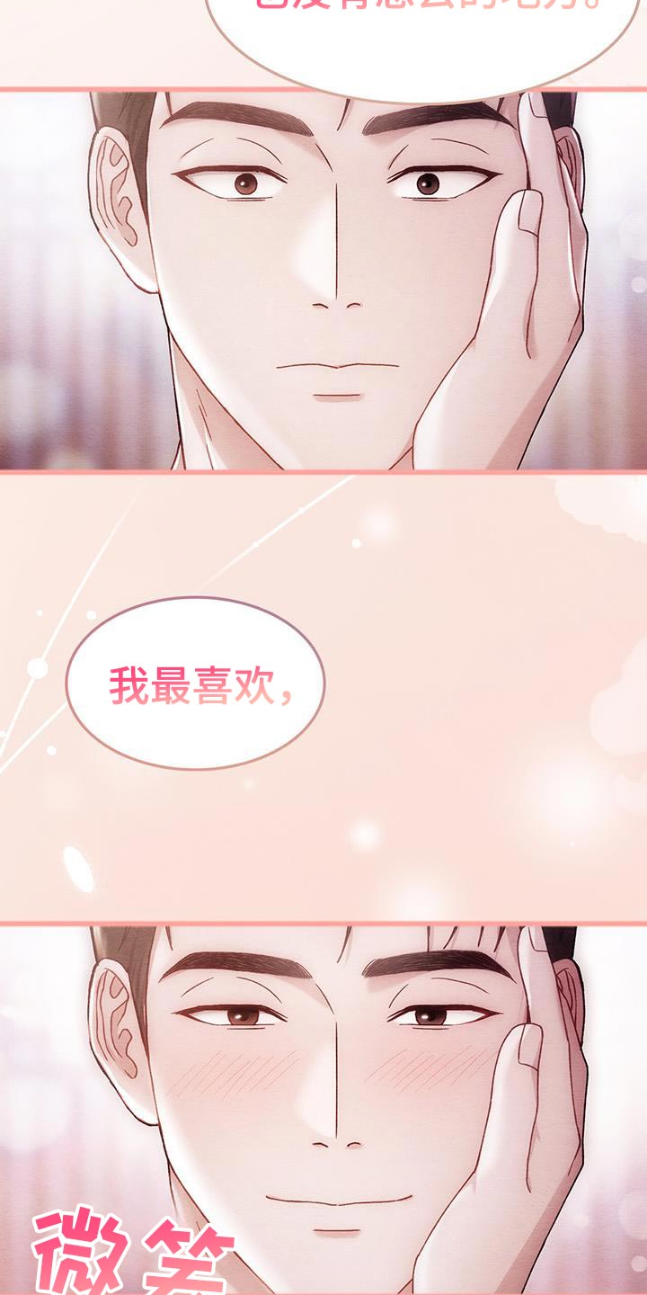 不眠长夜漫画,第55话2图