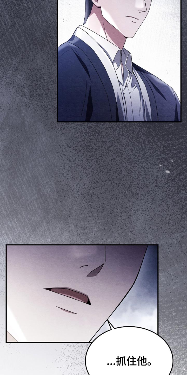 不眠长夜漫画,第72话2图