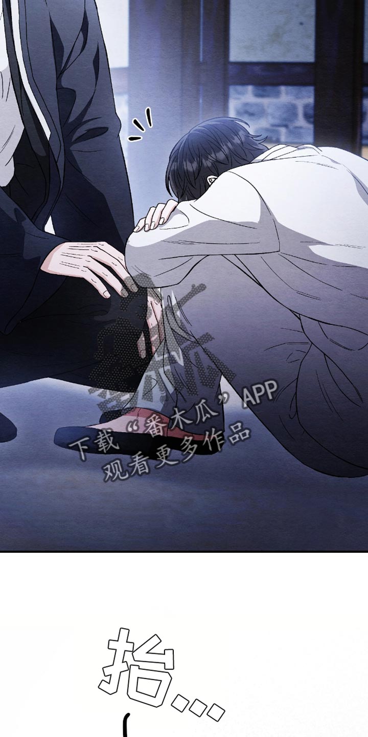 不眠长夜漫画,第77话1图