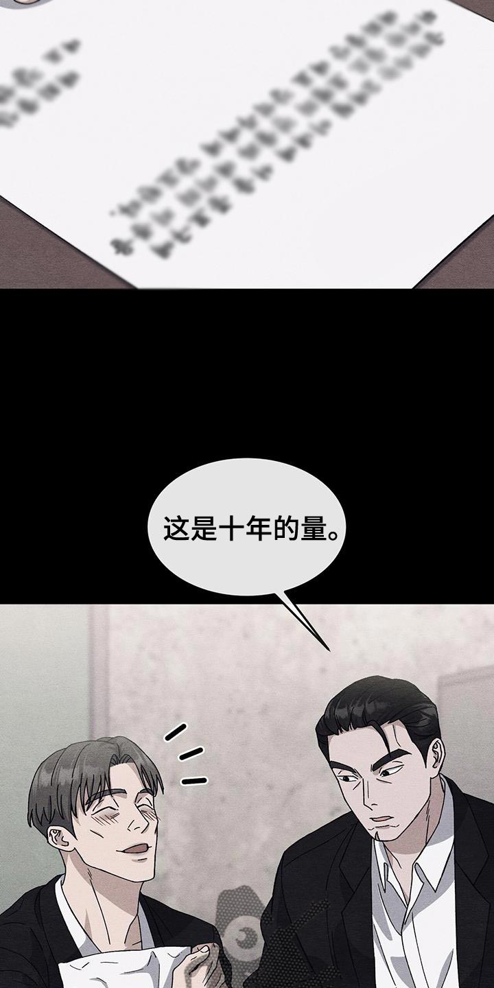 不眠长夜漫画,第36话2图