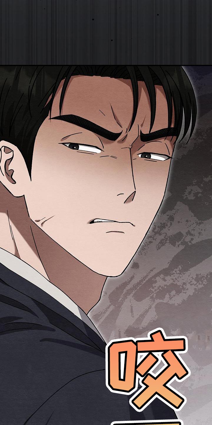 不眠长夜漫画,第46话1图