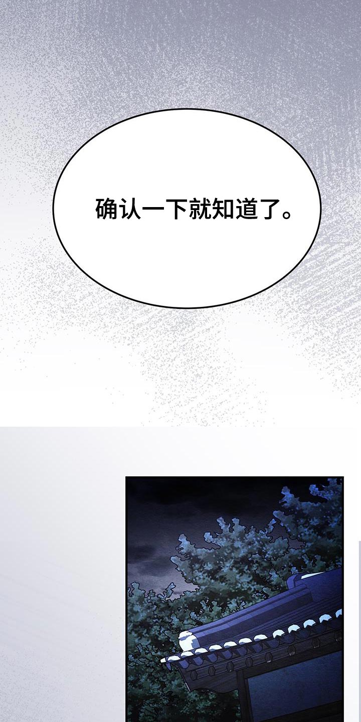 不眠长夜漫画,第58话1图