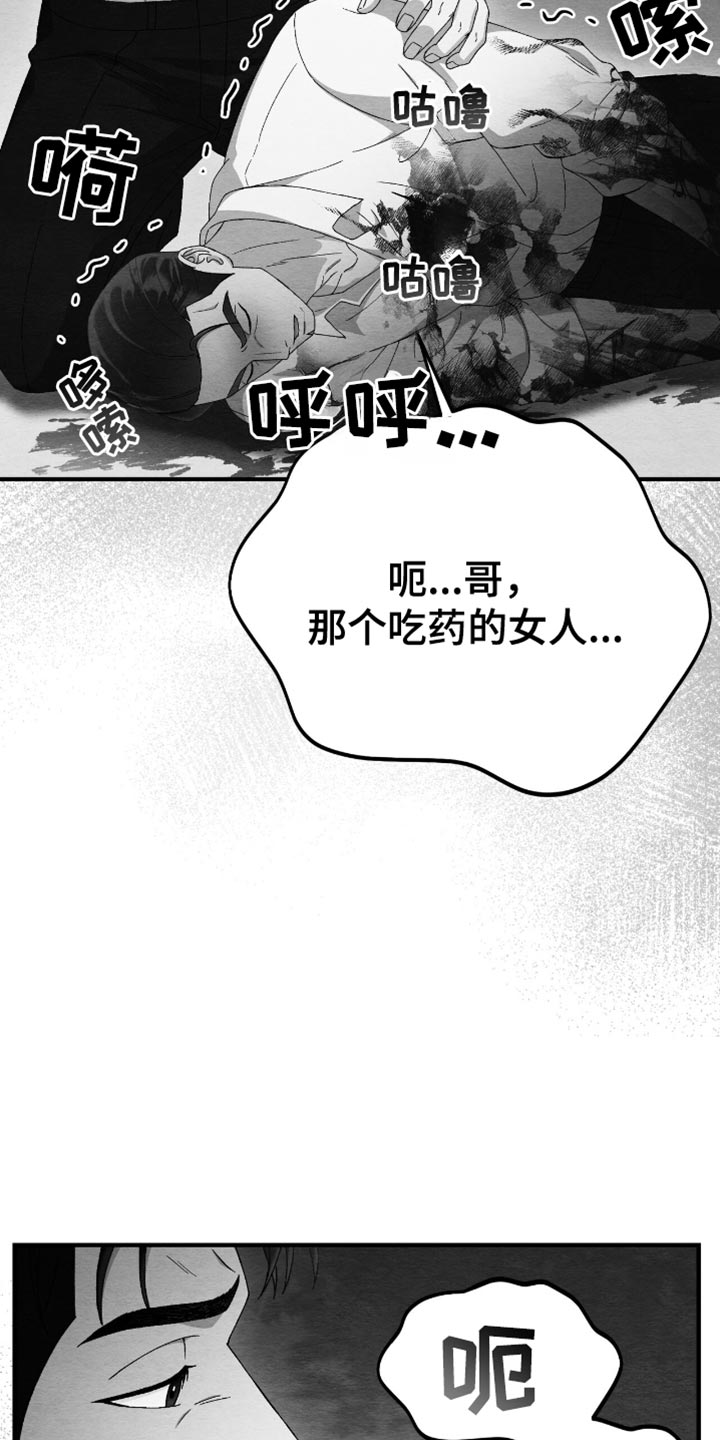 不眠长夜漫画,第62话2图