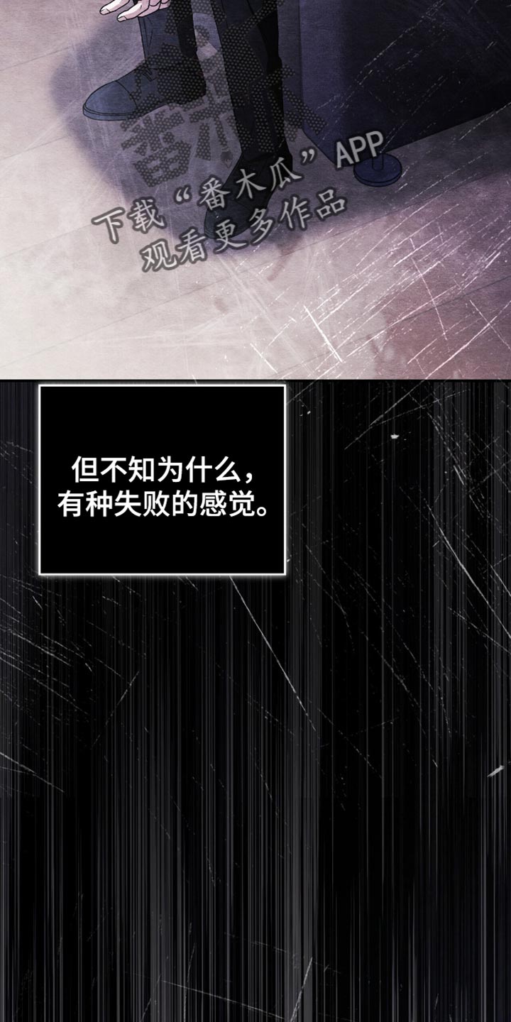 不眠长夜漫画,第86话1图