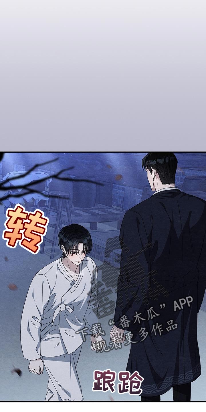 不眠长夜漫画,第49话2图