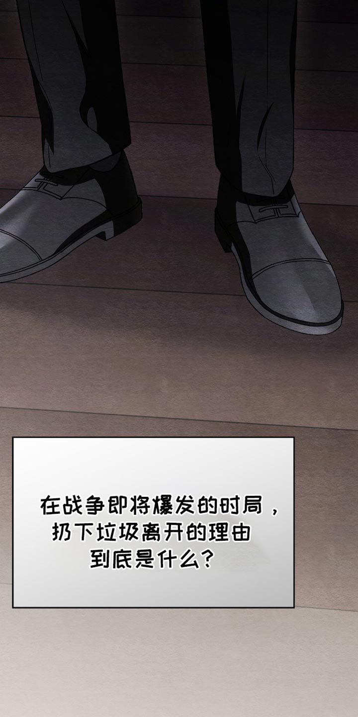 不眠长夜漫画,第89话2图