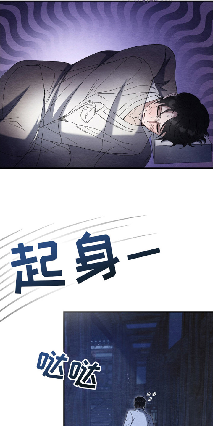 不眠长夜漫画,第8话1图