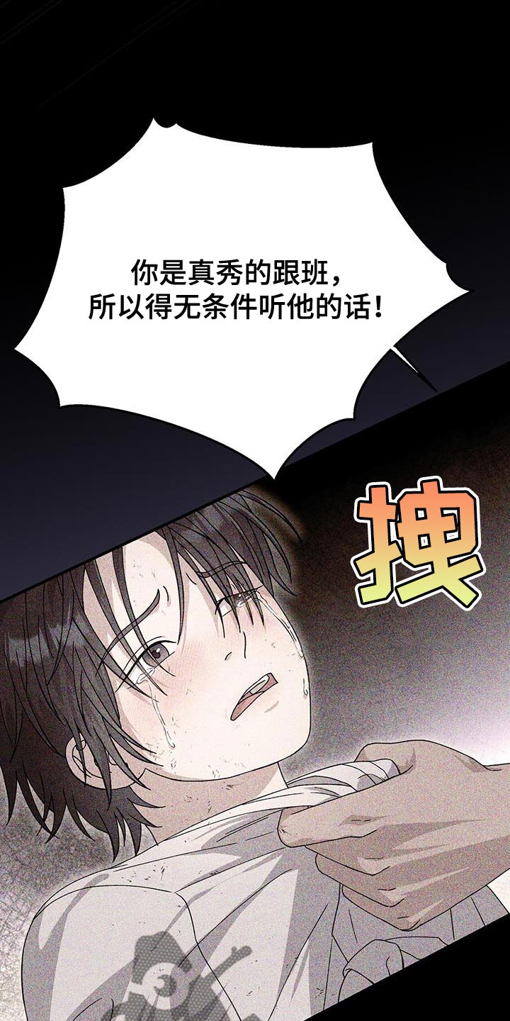 不眠长夜漫画,第50话1图