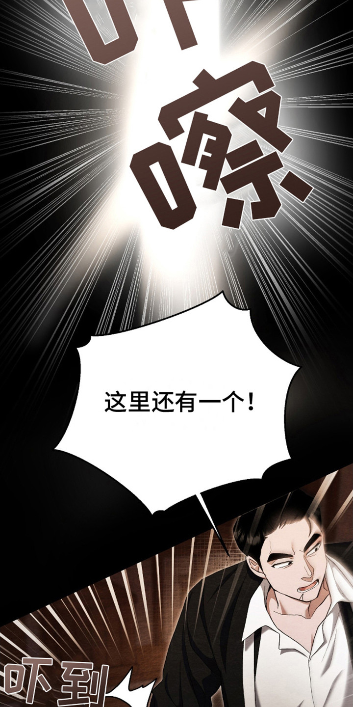 不眠长夜漫画,第2话2图