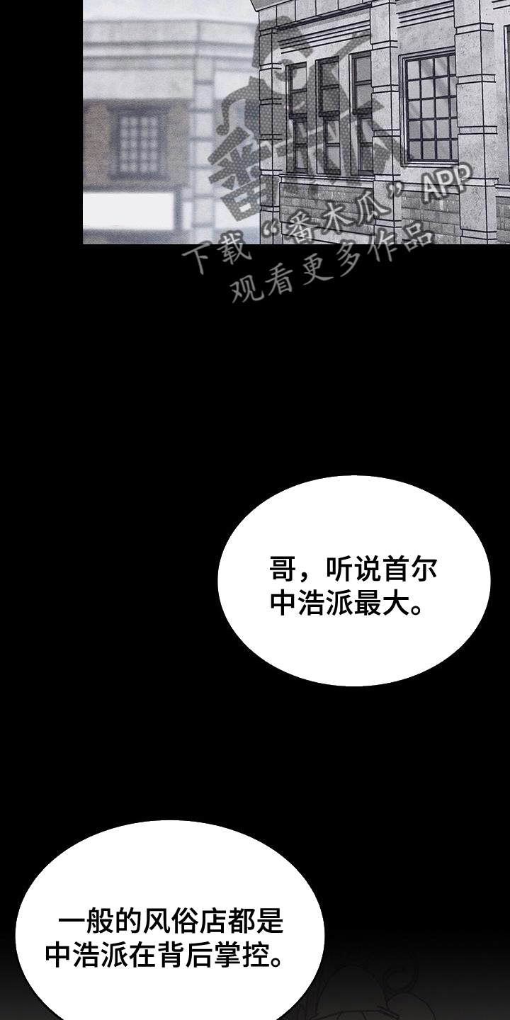 不眠长夜漫画,第36话2图