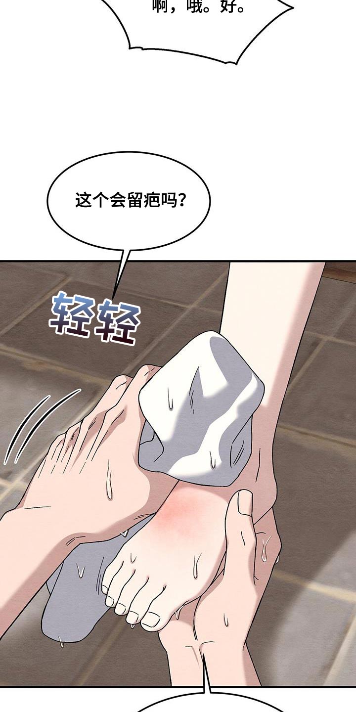 不眠长夜漫画,第38话2图