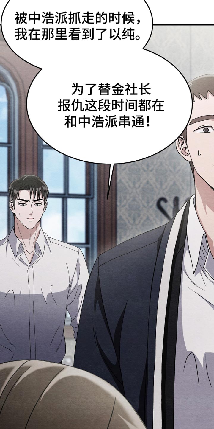 不眠长夜漫画,第90话2图