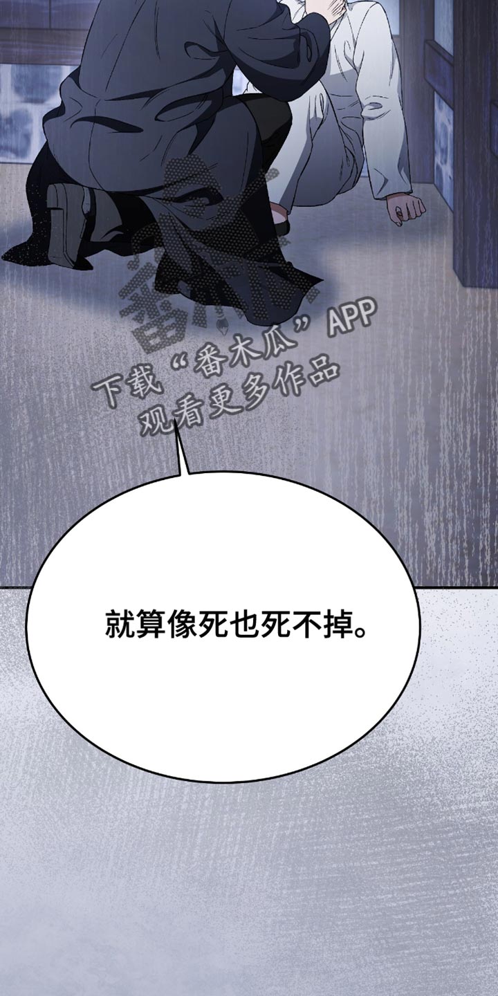 不眠长夜漫画,第77话2图