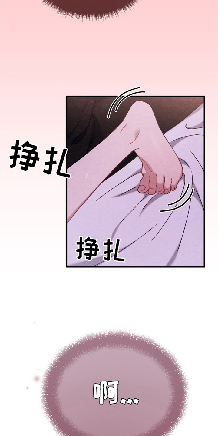 不眠长夜漫画,第16话2图