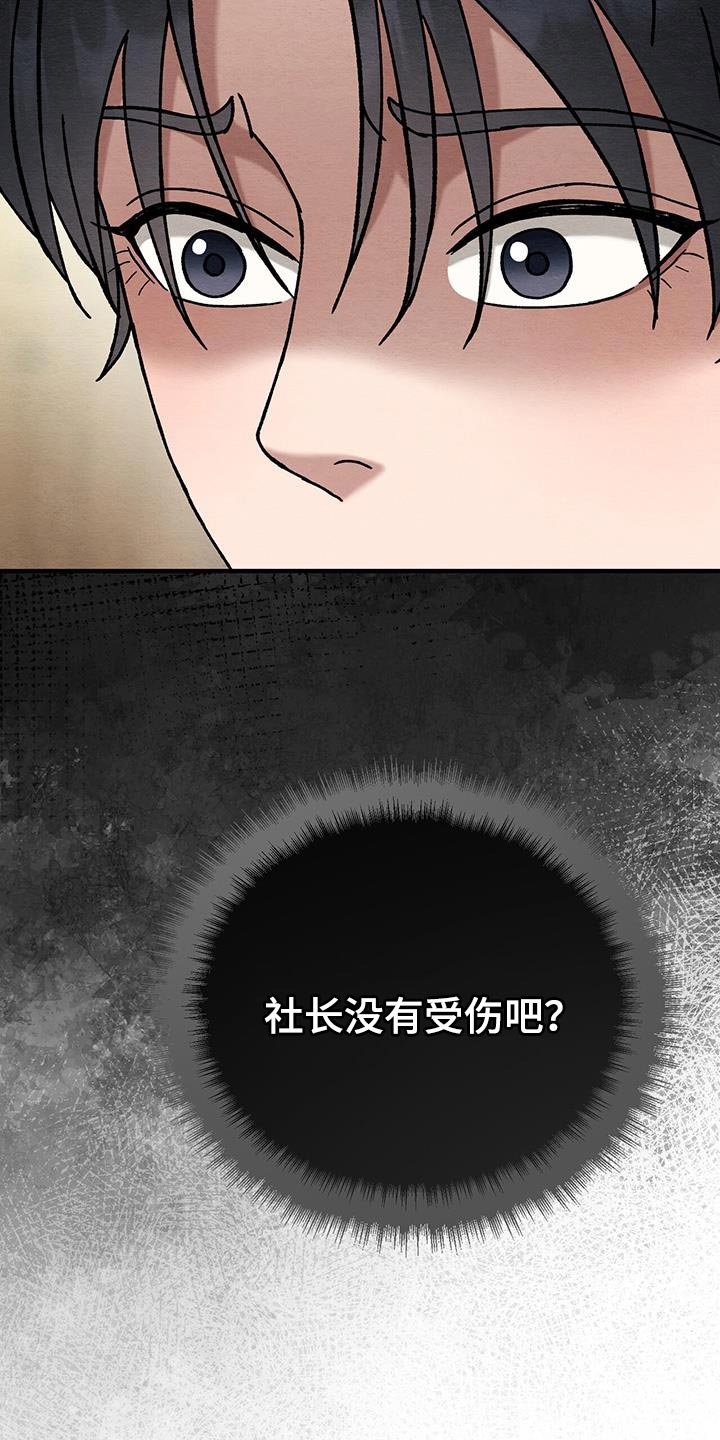 不眠长夜漫画,第34话1图