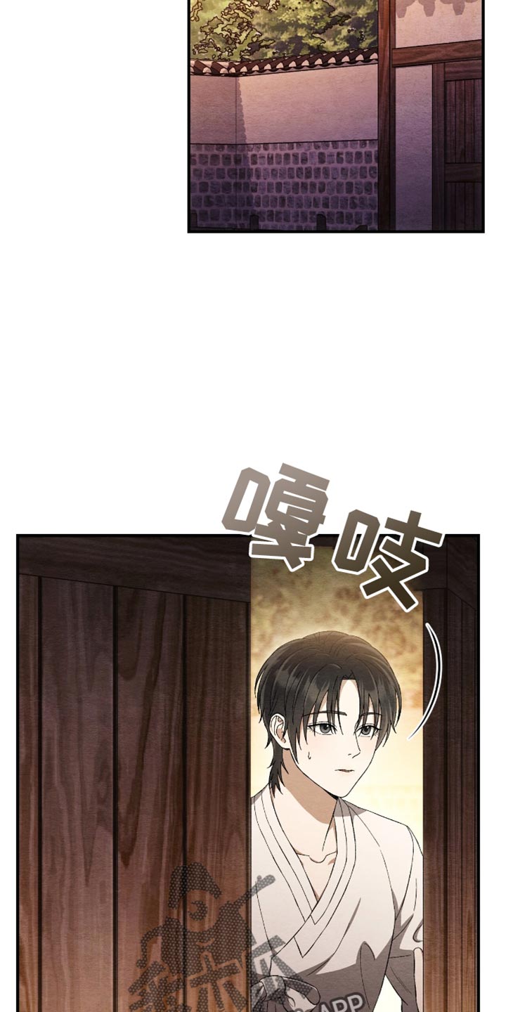 不眠长夜漫画,第65话1图